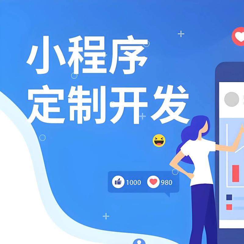 蓟州区小程序开发